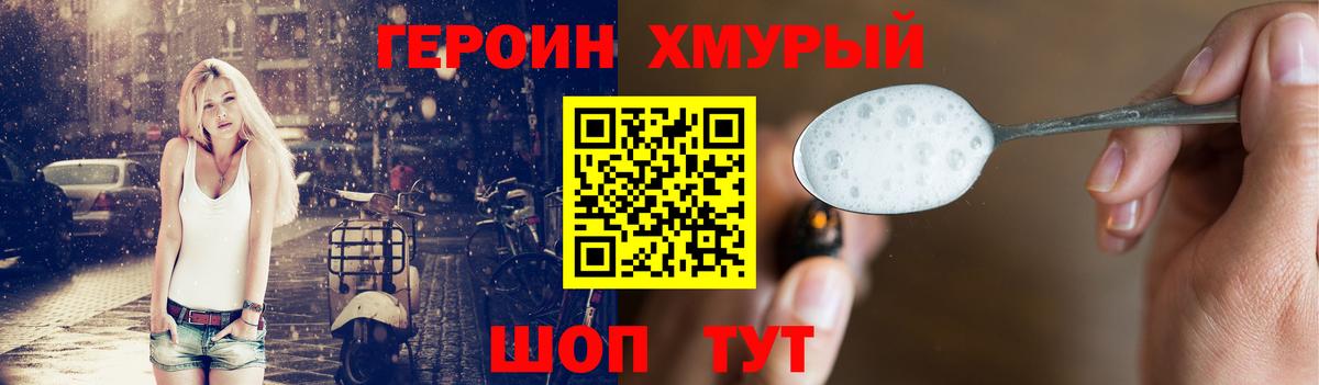 Героин афганец  Вход с VPN  Алапаевск 
