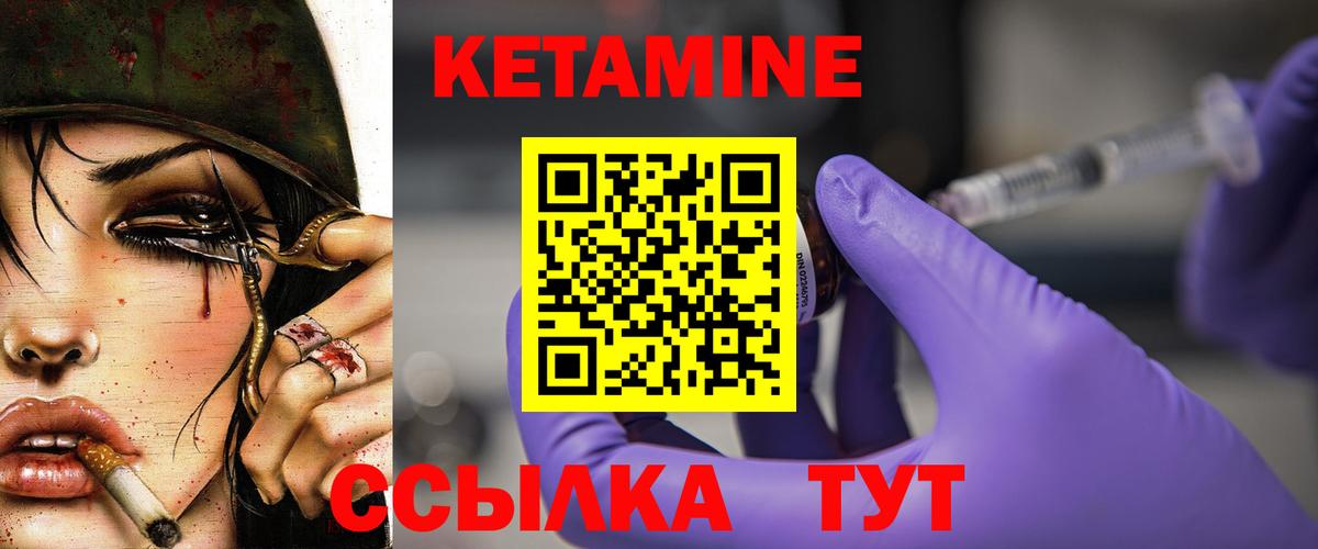 Алапаевск  КЕТАМИН ketamine  Вход с VPN 