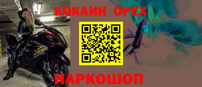 кокаин перу Жуковский