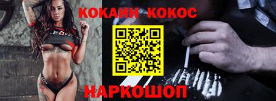 кокаин колумбия Ипатово