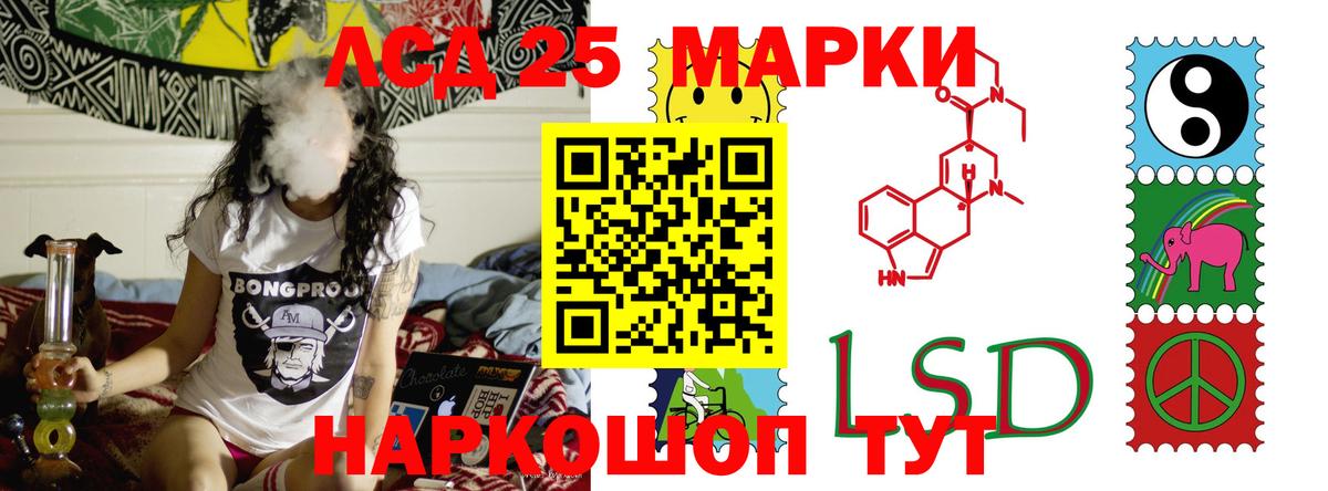 LSD-25 экстази ecstasy Алапаевск