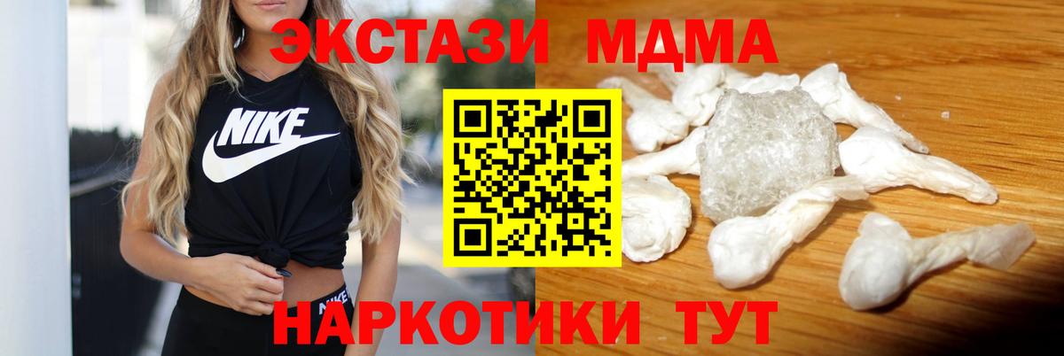 MDMA crystal  MDMA Molly  Вход с VPN  MDMA  Алапаевск 