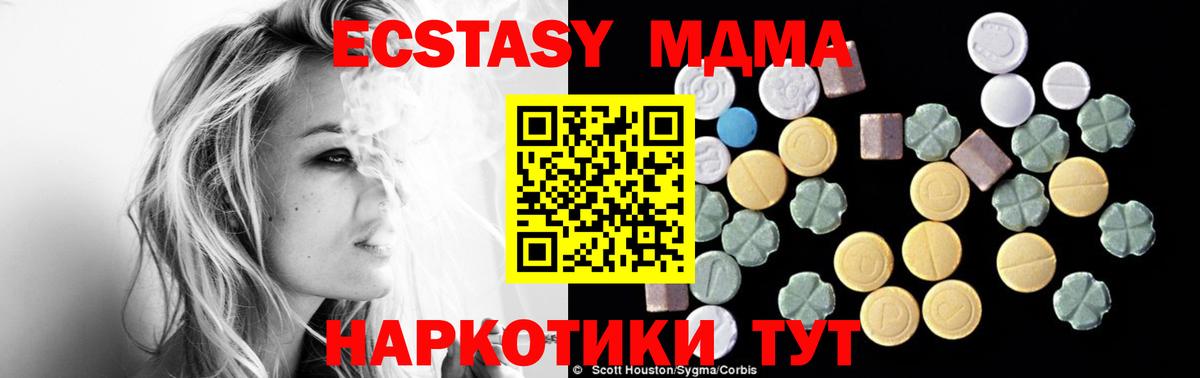 MDMA молли Алапаевск