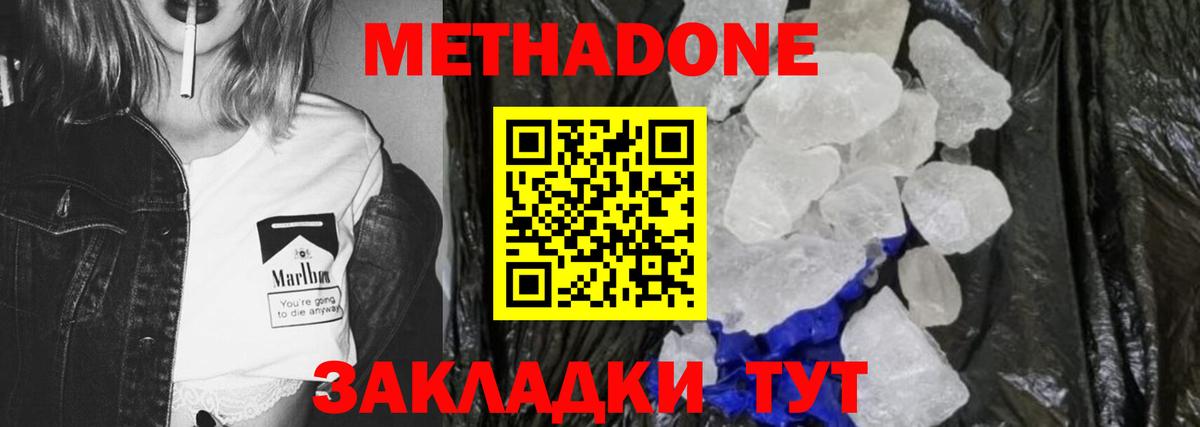 Метадон VHQ  ссылка на мегу как зайти  Алапаевск  Метадон methadone  Вход с VPN 