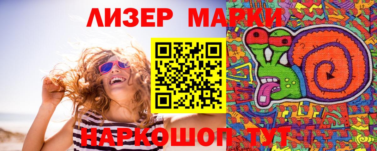 Марки NBOMe 1,5мг Алапаевск