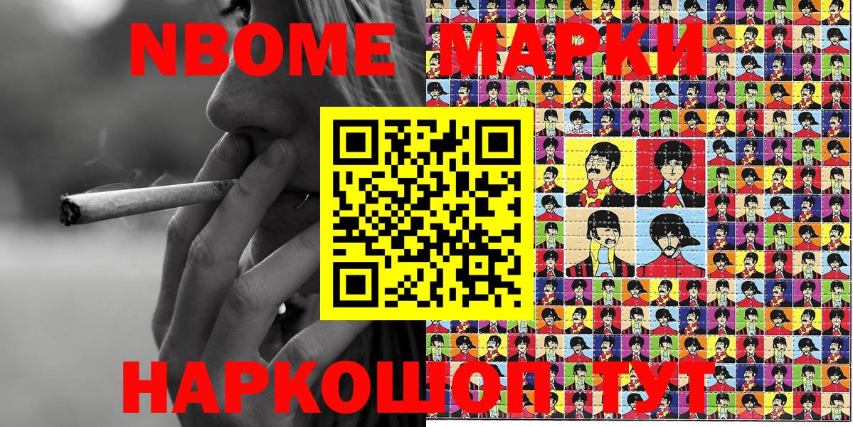 Марки NBOMe 1,5мг  Вход с VPN  хочу   Алапаевск  Наркотические марки 
